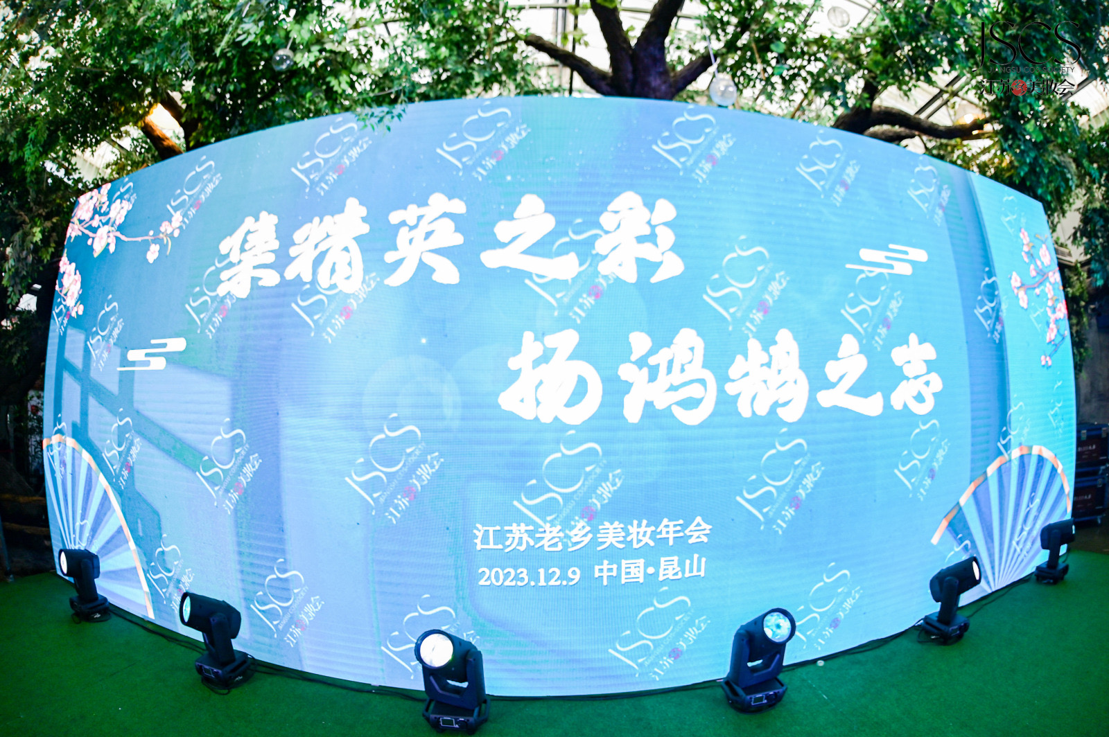 Die Jiangsu Beauty Fair 2023 wurde von der Yoly Group gesponsert und war ein voller Erfolg