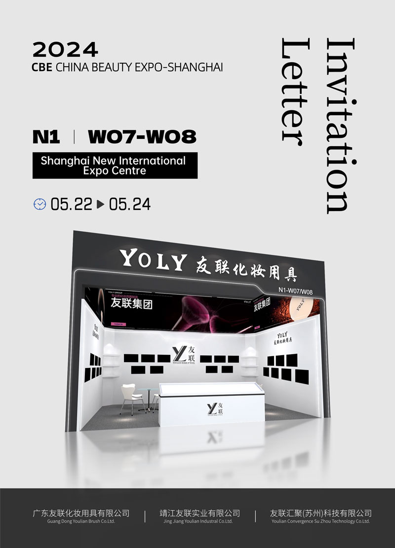 Die Yoly Group bereitet sich aktiv auf 2024 China Beauty Expo-Shanghai vor und lädt Sie ein, uns zu besuchen!